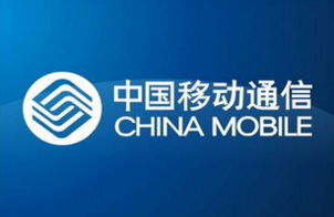 近日有消息称，归属于北京移动的手机靓号18888888888以1.2亿元的价格卖出。昨天下午，中国移动北京公司官方微博辟谣：尚未投放使用，也未进行拍卖。