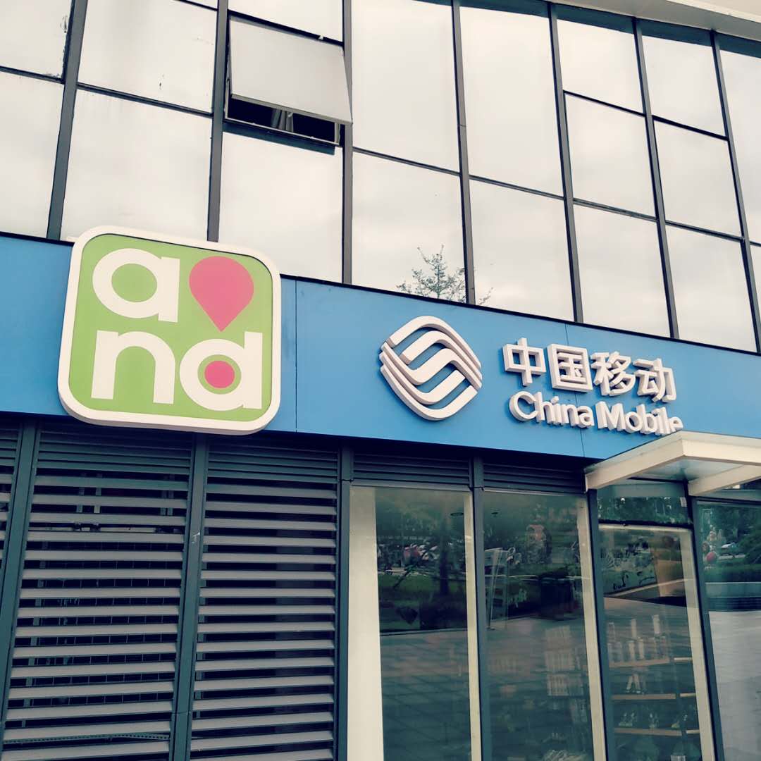 手机号码 生活中很多朋友用着异地的手机号码,或者因为家乡的号码不舍得再换,或者是大学的时候再外地上学,返乡之后就觉得麻烦不在换号码了,但是长期使用异地手机号码会有什么问题吗