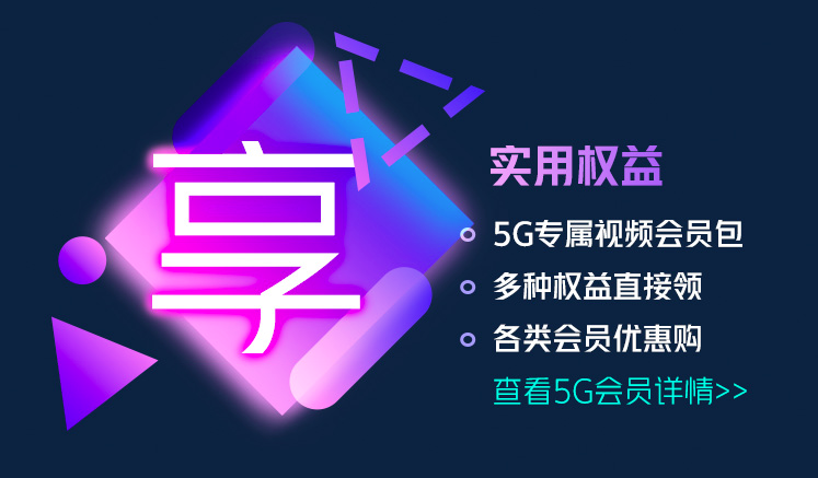 郑州联通5G资费 郑州联通5G资费